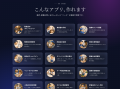 アルファドライブ子会社 DelQui、AI駆動型・業務効率