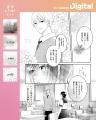デジタル漫画素材「アイシースクリーンデジタル」漫画
