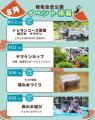 【山梨・韮崎】8月の夏休みは森でアクティブに楽しも 【山梨・韮崎】8月の夏休みは森でアクティブに楽しも