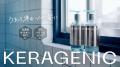 ケラチンに着目した「KERAGENIC」より高濃度*¹ケラチ ケラチンに着目した「KERAGENIC」より高濃度*¹ケラチ