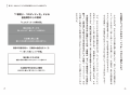 のべ3万人をプロデュースしたUSPの第一人者が明utf-8 のべ3万人をプロデュースしたUSPの第一人者が明utf-8