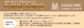 不動産鑑定士 2027年合格目標「TACはじめてキャンペー