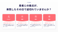 グリーンメチル、Lステップ正規代理店に認定 クリニ グリーンメチル、Lステップ正規代理店に認定 クリニ