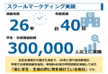累計1万5千人が参加した教育情報共有会、第132回を開