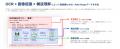 あらゆる形式のデータを RAG Ready に変換する「RAG R あらゆる形式のデータを RAG Ready に変換する「RAG R