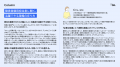 【社会課題に光を当てるSIL】障害者インクルージョン 【社会課題に光を当てるSIL】障害者インクルージョン