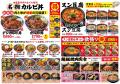 【韓丼】かぶりつく、うまさ!熱々鉄板で仕上げる『肉 【韓丼】かぶりつく、うまさ!熱々鉄板で仕上げる『肉