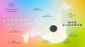 【栃木県初】Co-Innovation University(CoIU)、星の 【栃木県初】Co-Innovation University(CoIU)、星の