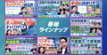 キャリア映像メディア「PIVOT CAREER」、開設1ヶ月でY キャリア映像メディア「PIVOT CAREER」、開設1ヶ月でY