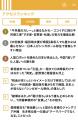 【メディア掲載】牛丼チェーンのカレー戦略について『