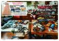 「所ジョージの世田谷ベース vol.62 所さんの模型カス 「所ジョージの世田谷ベース vol.62 所さんの模型カス