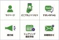 工事の進捗確認から入居後の問合せや申請手続きutf-8