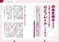 誤嚥性肺炎・寝たきりにつながる「のど」の衰え――4万