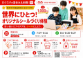 子どものアイデアが作品になる!ロジカルAIスクール吉 子どものアイデアが作品になる!ロジカルAIスクール吉