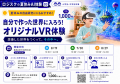 子どものアイデアが作品になる!ロジカルAIスクール吉 子どものアイデアが作品になる!ロジカルAIスクール吉
