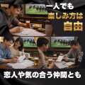 競馬グッズに新ジャンル。「予想する時間」を楽しむ『