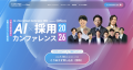 建設業界導入社数No.1のAIスカウトサービス「RecUp( 建設業界導入社数No.1のAIスカウトサービス「RecUp(