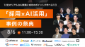 建設業界導入社数No.1のAIスカウトサービス「RecUp( 建設業界導入社数No.1のAIスカウトサービス「RecUp(