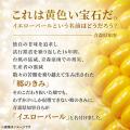 青森が生んだ上位3%の奇跡「郷のきみイエローパutf-8 青森が生んだ上位3%の奇跡「郷のきみイエローパutf-8