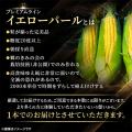 青森が生んだ上位3%の奇跡「郷のきみイエローパutf-8 青森が生んだ上位3%の奇跡「郷のきみイエローパutf-8