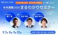freee、山陰合同銀行と共同で「地域の法対応の悩みゼ
