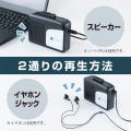 カセットテープの音声をPCに保存できるポータブルプレ