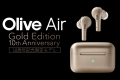 次世代耳脳トレ集音器『Olive Air』登場から、ブラン