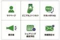 工事の進捗確認から入居後の問合せや申請手続きまで 