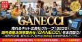 （開示事項の経過・変更）売れるネット広告社グループ
