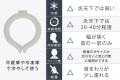 【日本初上陸】圧倒的冷感！今までのネッククーラーで