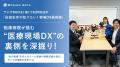ラジオNIKKEI 第1にて好評放送中「佐田志歩が知りたい