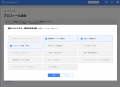 LearningSpace、組織戦略に沿ったスキルアップを支援