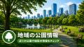 映像×位置情報で街の魅力を発見できる地図型情報メデ 映像×位置情報で街の魅力を発見できる地図型情報メデ