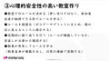 【メタノイア】教職員向け動画研修『多文化・多民族背 【メタノイア】教職員向け動画研修『多文化・多民族背