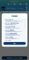 熊本県内全域のEV充電器を無償開放