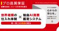 【m department】いーふらん、メルカリの新サービスへ
