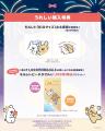 「Maltese（モルチーズ）」が渋谷のランドマーク・SHI