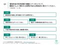 [独自レポートVol.49]太陽光営業の91.7%が燃料費高騰