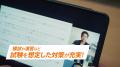 【業界の質向上へ】トクティー、特定技能2号・日本語