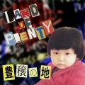 本当の豊かさとは何か、NYで暮らすラッパーOmen4utf-8 本当の豊かさとは何か、NYで暮らすラッパーOmen4utf-8