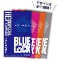 映画『ブルーロック』 公開記念 HEP SPECIAL CAMutf-8 映画『ブルーロック』 公開記念 HEP SPECIAL CAMutf-8
