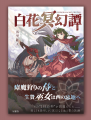 元CTOの作家が設立したひとり出版社「星嶺舎」　utf-8