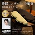 「休息への投資」に“光”対策を。生地の遮光率100％と