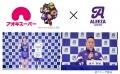 女子バレーボールチーム『アリーザ愛知』とオフィシャ 女子バレーボールチーム『アリーザ愛知』とオフィシャ