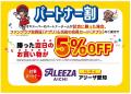 女子バレーボールチーム『アリーザ愛知』とオフィシャ 女子バレーボールチーム『アリーザ愛知』とオフィシャ
