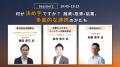 全国40以上の金融機関が東京駅に集結。協業・融資・出