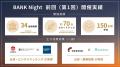 全国40以上の金融機関が東京駅に集結。協業・融資・出