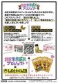 【参加無料】【2026年8月8日(土)】北区の親子で考える