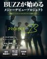 【チャンスは自分の手で掴め】Stray Kids・EXOらへの 【チャンスは自分の手で掴め】Stray Kids・EXOらへの