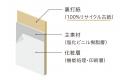 丹青社、裏打紙に古紙を使ったサステナブルクロutf-8 丹青社、裏打紙に古紙を使ったサステナブルクロutf-8